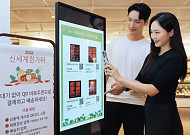 신세계백화점, 업계 최초 명절 행사장 'QR 바로주문' 도입