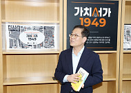 시민인생 책 모으는 전주시…조지훈 시장 ‘가치서가 1949’ 1호 기증