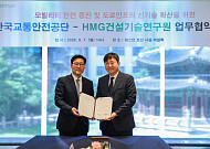 DRTㆍ배송로봇⋯현대건설, 아파트 ‘미래 모빌리티’ 안전기준 만든다