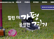 가평 비행 소음 예고…안전재난문자 발송