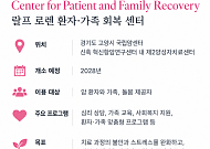 랄프 로렌, 국립암센터에 아시아 첫 ‘환자·가족 회복 라운지’ 설립