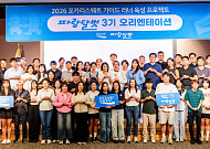 동아오츠카, 시각장애인 돕는 가이드 러너 64명 양성