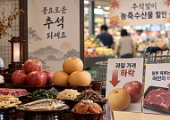 추석 차례상 31만원⋯배ㆍ사과값 내려 5년 만에 첫 하락