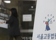 금융권 ‘비대면 실명확인 방안’ 지켰는데…이번엔 면책 왜 안 됐나 [1원 인증의 배신②]