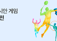 한유원 동반성장몰, 아시안게임 기획전…中企 제품 50종 할인