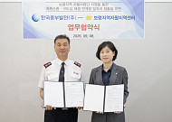 중부발전-보령자활센터, 자원순환·구도심 재생 아우르는 일자리 구축