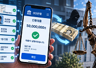 '1원 인증' 대출 구멍, 전문가 “가장 최신 기술 사용해 본인확인해야” [1원 인증의 배신③]