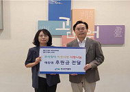 한국주택협회, 위기 임산부·미혼모자 가정에 후원금 전달