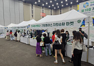 패션업계 16개사, 재고의류 2만점 기부…자원순환 마켓 열었다