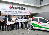 KT&G복지재단, 전국 사회복지기관에 경차 150대 지원