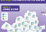 이성훈 LH 사장 “서울 도심, 3년간 매입임대 2만 가구 공급”