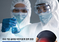 호재인 줄 알았더니…글로벌 비만약 파트너에 울고 웃는 K바이오