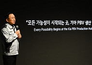 기아, ‘PBV 생산 허브 테크 데이’ 개최…생산·컨버전 전략 공개