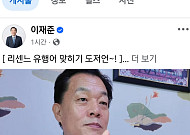 이재준 “저도 ‘리마인’ 합격?”…리센느 유행어 도전한 수원시장