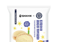 “민음사 빵 잡아라~”⋯연세유업X밀리의서재, ‘밀리의 생크림빵’ 선봬