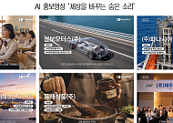 “우리 지역에 이런 기업이?” 대한상의, ‘지역기업 이야기’ 10일 첫선