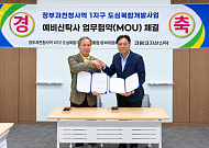 코람코, 정부과천청사역 1지구 도심복합개발 추진