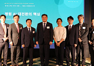 법무법인 바른, 병원 AI 포럼 성료…도입부터 현장 정착까지 논의