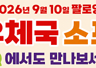 우본, ‘CU 편의점 소포우편물 배달서비스’ 시행…CU 편의점에서도 우편물 접수 가능해진다