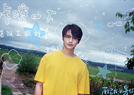 세븐틴 준, 영화 '내게 다시 여름방학을' 캐스팅 확정