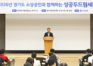 경기신보, 소상공인 100명에 '배달 장코치'·'장사의 신' 붙였다