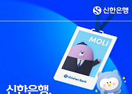 신한은행, 하반기 신입행원 130명 채용 실시