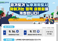 수원 영통 노후계획 도시 정비방향 공개…17일 주민설명회
