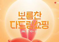 롯데홈쇼핑, 추석 먹거리 편성 2배 늘린다…‘최유라쇼’ 최대 200분
