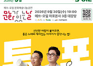 에쓰오일, 추가열·장용과 ‘가을 포크토크 콘서트’ 개최