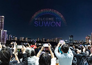 수원 광교 밤하늘에 뜬 'WELCOME TO SUWON'…1000대 드론이 그린 수원의 가을