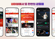 네이버, 아시안게임 생중계…치지직 AI 기능 확대