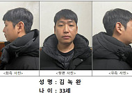 텔레그램 성착취 ‘자경단’ 총책 김녹완, 대법서 무기징역 확정