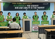 부당지시 침묵 75%…특수교육지도사 “수직적 업무체계 바꿔야”
