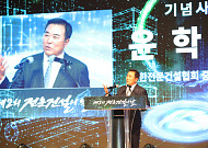 윤학수 전문건설협회장 "안전 책임만큼 적정 공사비·공기 보장해야"