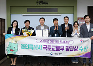 용인특례시, ‘2026 대한민국 도시대상’ 국토부 장관상…지표평가 우수도시