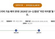 10월생부터 경기도 산후조리비 못받는다…추미애, 35일전엔 “80억 미편성” 질타
