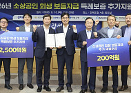 소상공인 지원 확대한 전북도, 보듬자금 2500억 추가 투입