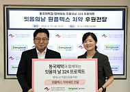 동국제약, ‘잇몸의 날 324 프로젝트’ 진행…독거노인 구강건강 지원