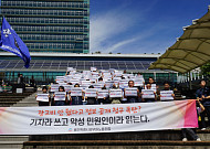광고 제외 뒤 정보공개 2200여건…용인공무원노조 “행정폭력” 집회