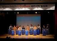 KT ‘아이드림 전국 페스티벌’ 개최