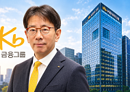 [종합] KB금융 차기 회장 후보에 이재근…양종희 대신 ‘세대교체’