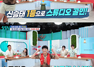‘살림남’ 신승태, 10km 달려 스튜디오 입성⋯“고정 위해 옷도 안 빨아”