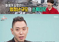 ‘전참시’ 이은결, 장비에 200억 투자⋯'2억 기차' 한 번 쓰고 봉인