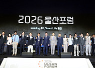 최태원 “울산, 제조AI·시민 행복·예술 아우른 'AI시티'로 가야”