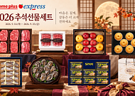추석 앞두고 유통가, 갈비·화장품 등 선물은 싸게...백화점은 팝업 경쟁