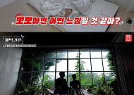 남규홍 PD, ‘나솔’ 이어 이젠 ‘계약결혼’이다⋯한 침대 누운 남녀 누구?