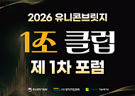 벤처기업협회, 잠재 유니콘 50곳 성장 노하우 공유