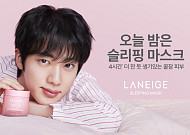 아모레퍼시픽 라네즈, BTS 진과 슬리핑 마스크 캠페인 진행