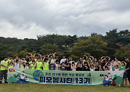 하림 ‘피오봉사단’ 13기 활동 마무리…76명 가족 6개월간 환경 실천