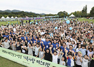 대우건설, 연천서 노사합동 가족행사…임직원·가족 2000여명 참여